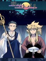 Ake no Tobari
