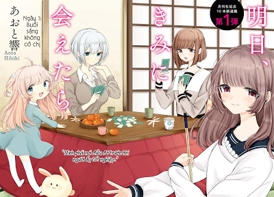 Ashita, Kimi Ni Aetara