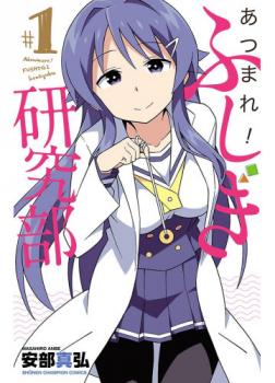 Atsumare! Fushigi Kenkyu-Bu