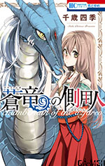 Azufareo No Sobayounin