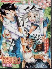 Bokke-san