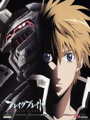 Break Blade