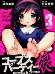 Corpse Party: Musume