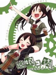 Doujinshi Yuri Tổng Hợp