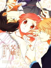 Futsutsu kana Oyako deha Arimasu ga