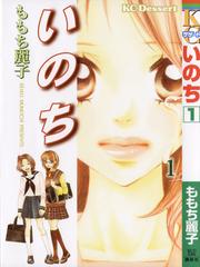 Inochi