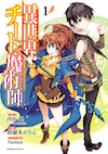 Isekai Cheat Magician