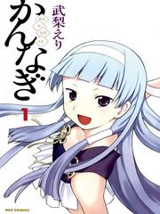 Kannagi