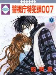 Keishichou Tokuhanka 007
