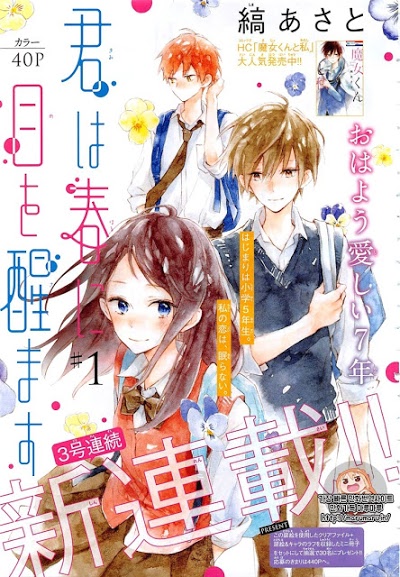 Kimi Wa Haru Ni Me O Samasu