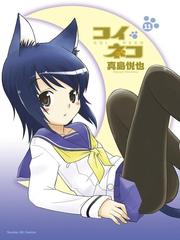 Koi Neko