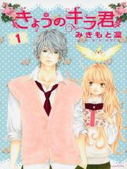 Kyou no kira kun