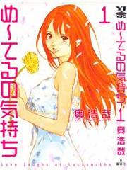 Me-Teru no Kimochi