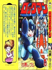 RockMan : The Series!