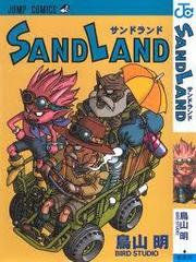 SandLand