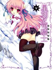 Seikoku No Dragonar