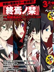 Shuuen no Shiori