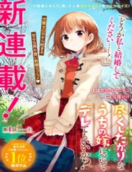 Sono Isekai Harem wa Seiyaku Tsuki. Jii Koui wo Kinshi Sareta Doutei Yuusha  no Slow Life (Light Novel) Manga