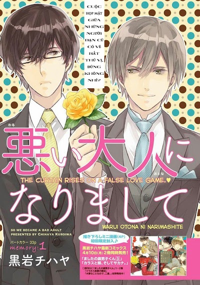Warui Otona Ni Narimashite
