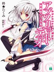 Absolute Duo