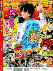 Beelzebub Bangai Hen