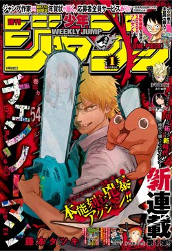 Chainsaw-man