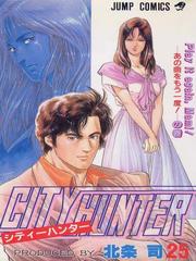 City Hunter