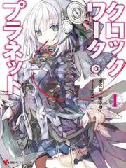 Clockwork Planet