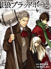 Ginrou Bloodborne