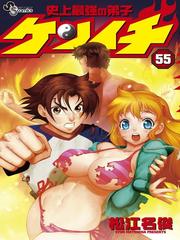 History's Strongest Disciple Kenichi