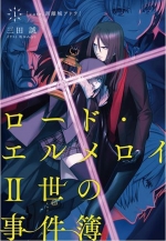 Hồ Sơ Của Lord El-Melloi I