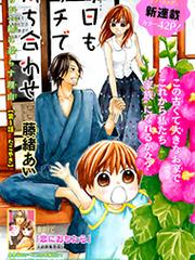 Kyou mo Uchi de Machi Awase