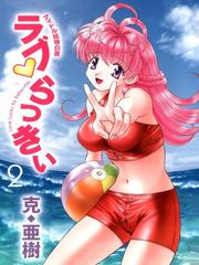 Love lucky