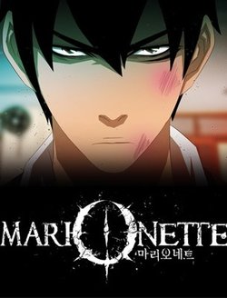 Marionette