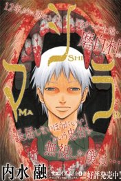 Mashira