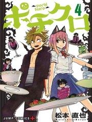 Pochi x Kuro