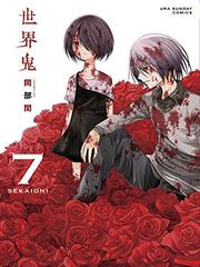 Sekai Oni