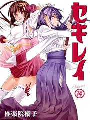 Sekirei