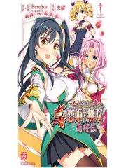 Shin Koihime Musou: Moeshouden - Otome Mankan Zenseki