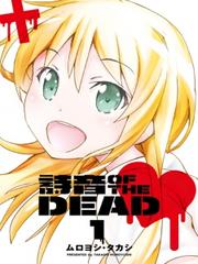 SHION OF THE DEAD
