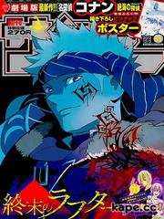 Shuumatsu no Laughter