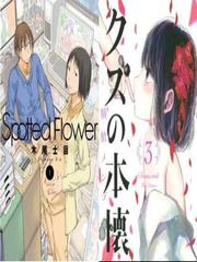 Spotted Flower