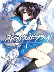 Strike the Blood