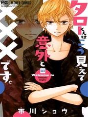 Taro-kun wa Kou Miete Igai to xxx Desu