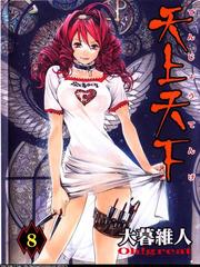 Tenjou tenge