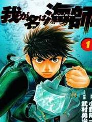 Waga Na Wa Umishi