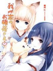 Wagaya no Oinarisama