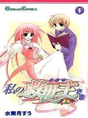 Watashi no messiah-sama