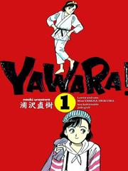 Yawara!